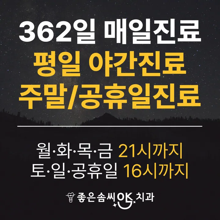 좋은솜씨오케이치과의원 사진 3