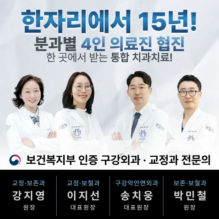 좋은솜씨오케이치과의원 사진 4