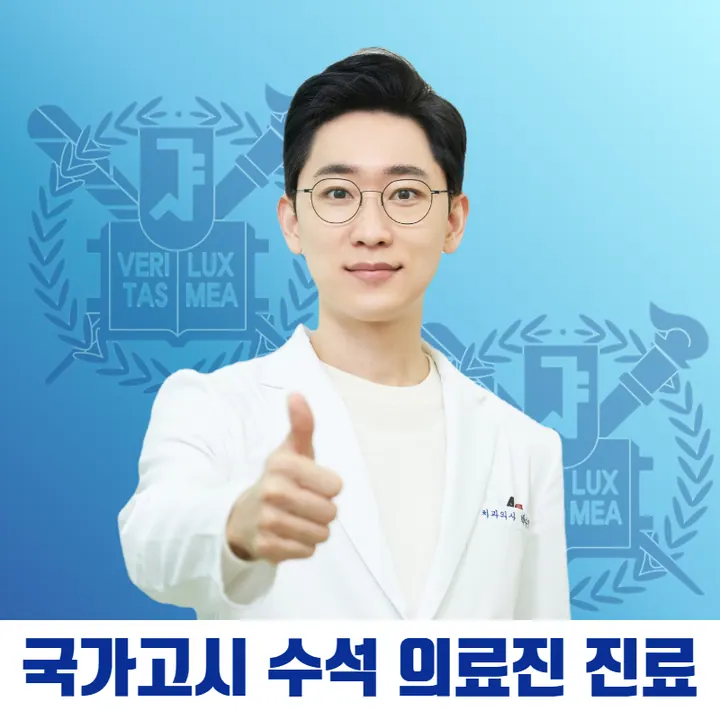 강화 탑치과의원 사진 4