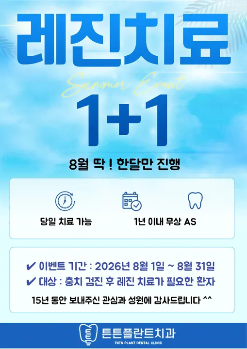 튼튼플란트치과의원 — 병원이 네이버 플레이스에 올린 사진