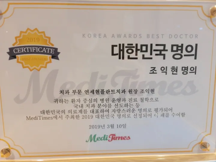 연세현플란트치과의원 사진 3