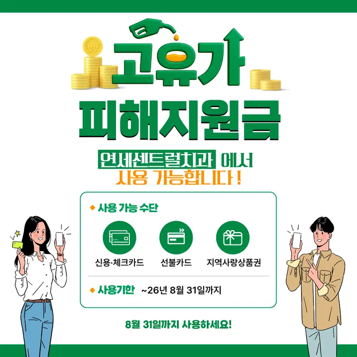 연세센트럴치과의원 — 병원이 네이버 플레이스에 올린 사진