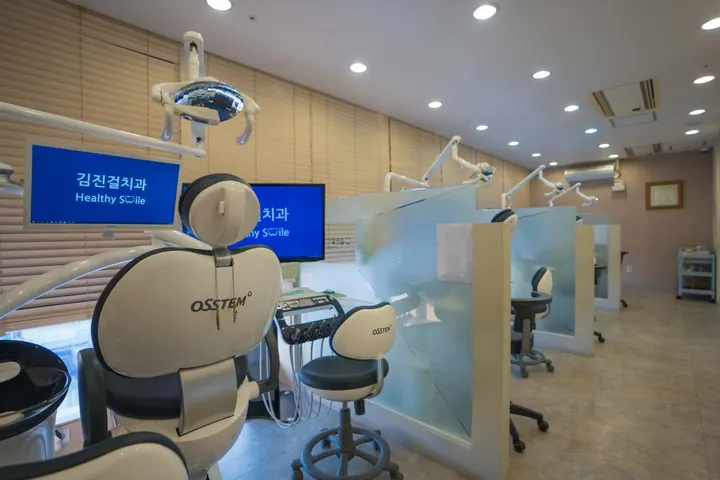 김진걸치과의원 사진 3