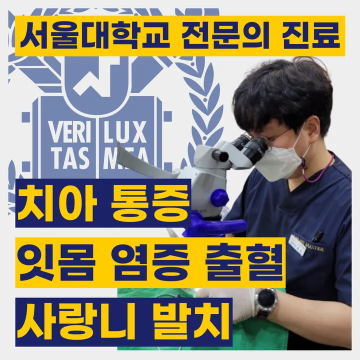 서울이앤이치과의원 사진 4