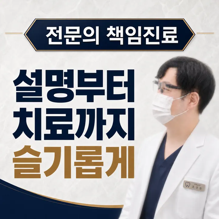 서울슬기로운치과의원 사진 4