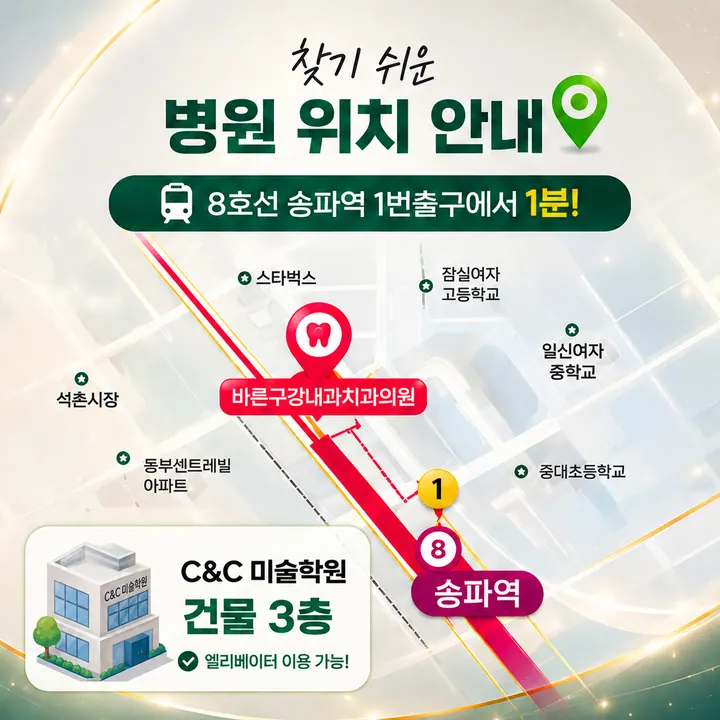 바른구강내과치과의원 — 병원이 네이버 플레이스에 올린 사진