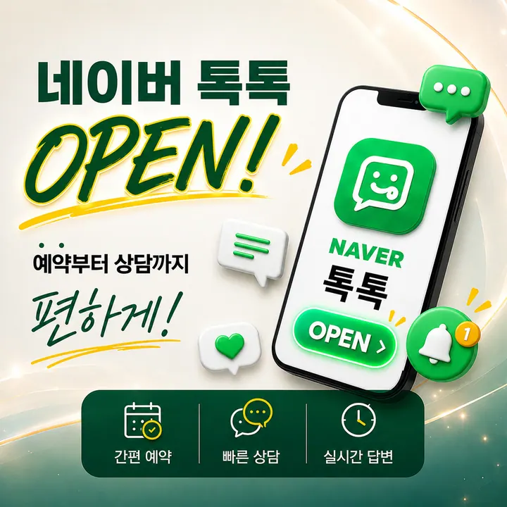 바른구강내과치과의원 사진 3