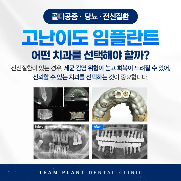팀플란트치과의원 — 병원이 네이버 플레이스에 올린 사진