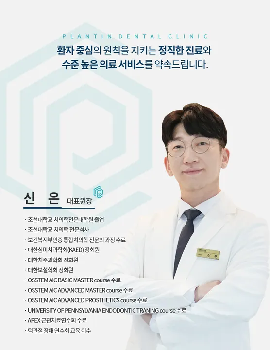 플란트인치과의원 — 병원이 네이버 플레이스에 올린 사진