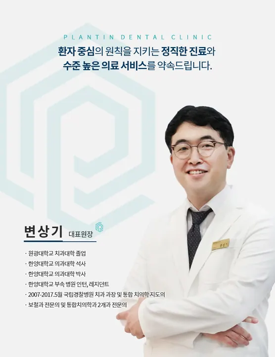 플란트인치과의원 사진 2