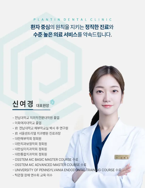 플란트인치과의원 사진 3