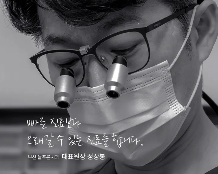 늘푸른치과의원 — 병원이 네이버 플레이스에 올린 사진
