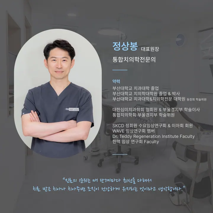 늘푸른치과의원 사진 3
