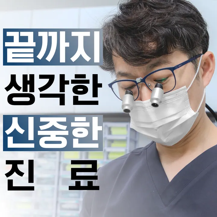 늘푸른치과의원 사진 4