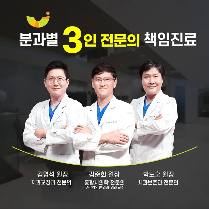 얼굴에미소치과의원 — 병원이 네이버 플레이스에 올린 사진
