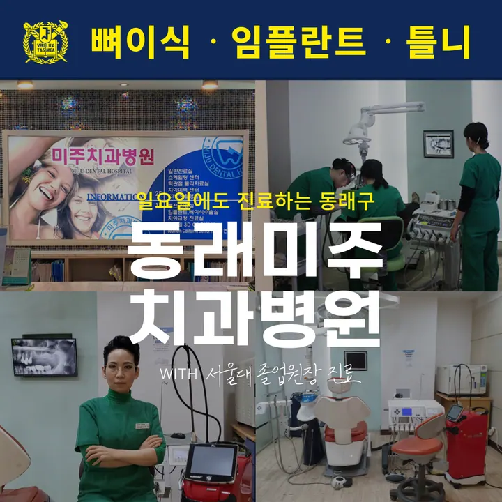 미주치과병원 사진 2