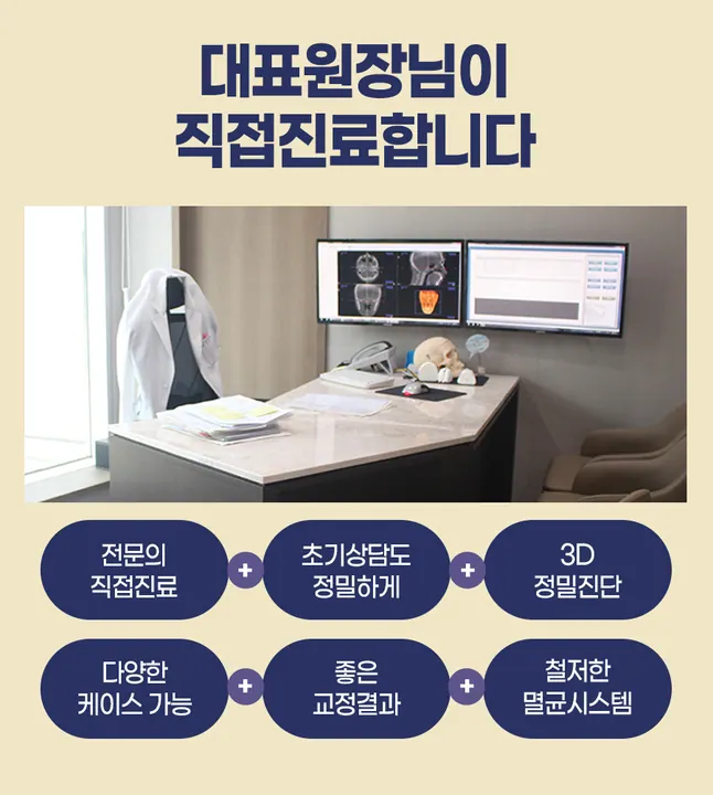 참고운미소치과교정과치과의원 사진 3