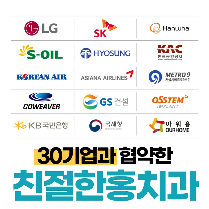 친절한홍치과의원 — 병원이 네이버 플레이스에 올린 사진