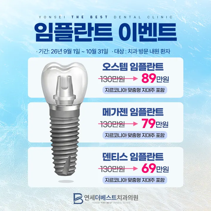 연세더베스트치과의원 — 병원이 네이버 플레이스에 올린 사진