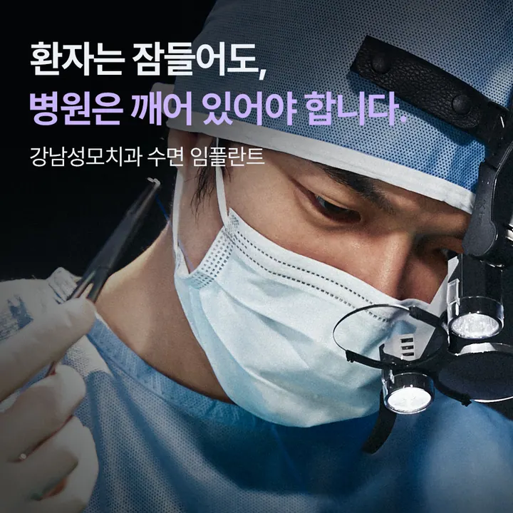 강남성모치과의원 — 병원이 네이버 플레이스에 올린 사진