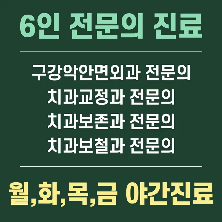 탑티어치과의원 — 병원이 네이버 플레이스에 올린 사진