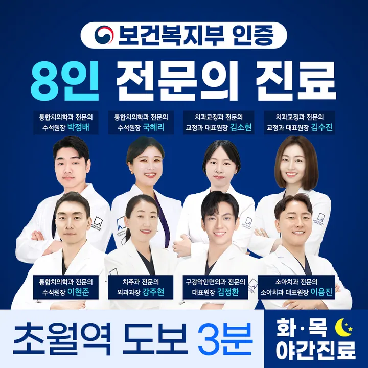서울더센트럴치과의원 사진 4