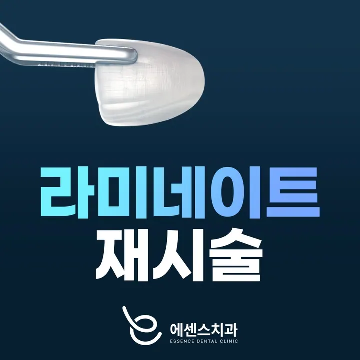 에센스치과의원 사진 3