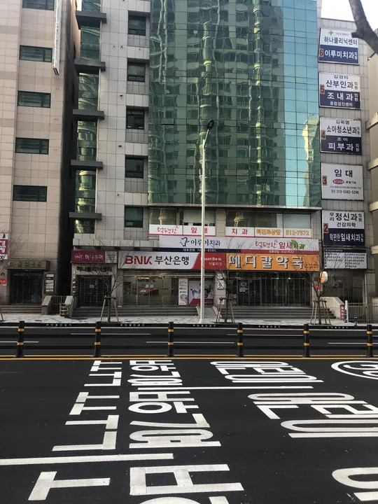 턱편한잎새치과의원 — 병원이 네이버 플레이스에 올린 사진