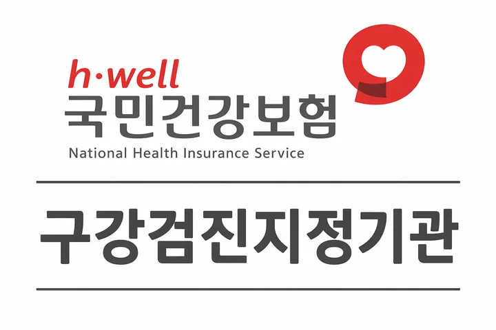 이튼튼치과의원 — 병원이 네이버 플레이스에 올린 사진