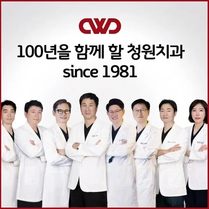센트럴청원치과의원 사진 3