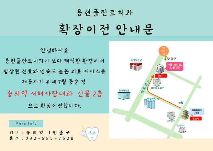 플란트구강악안면외과치과의원 사진 2