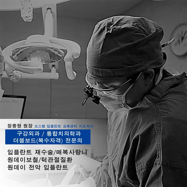 플란트구강악안면외과치과의원 사진 3