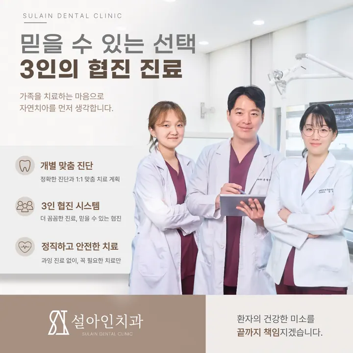 설아인치과의원 사진 2