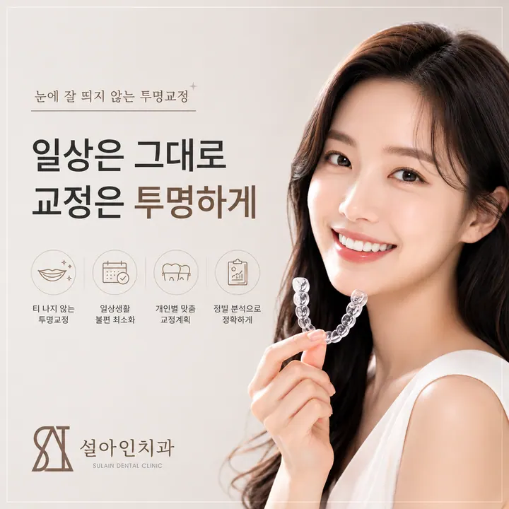 설아인치과의원 사진 3