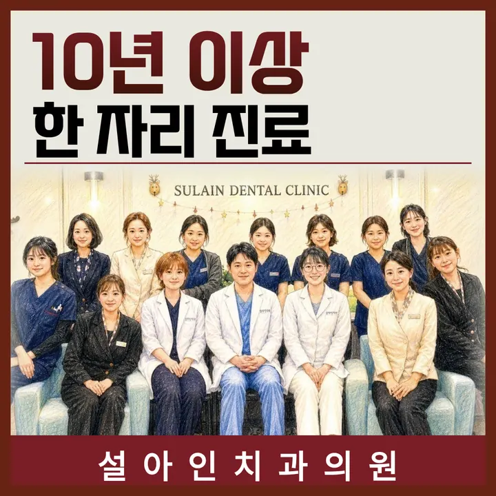 설아인치과의원 사진 4
