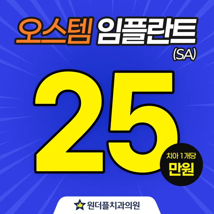 원더플치과의원 — 병원이 네이버 플레이스에 올린 사진