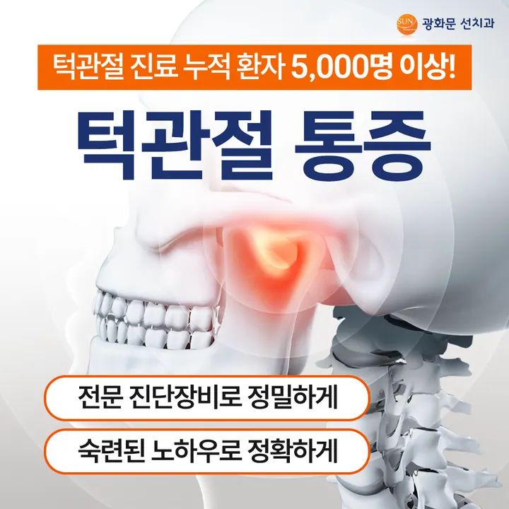 광화문선치과의원 사진 2