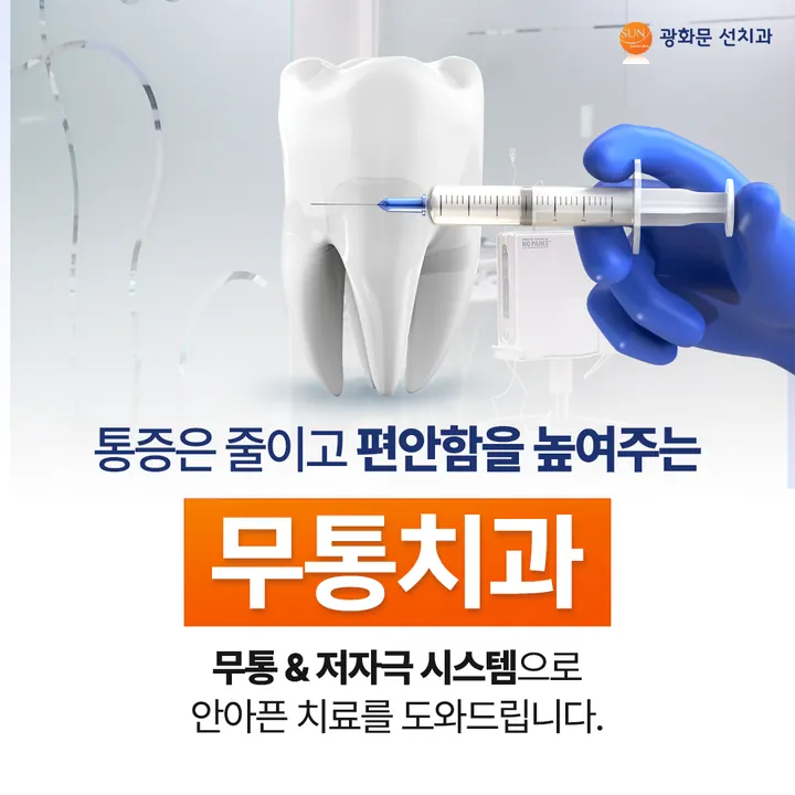 광화문선치과의원 사진 3