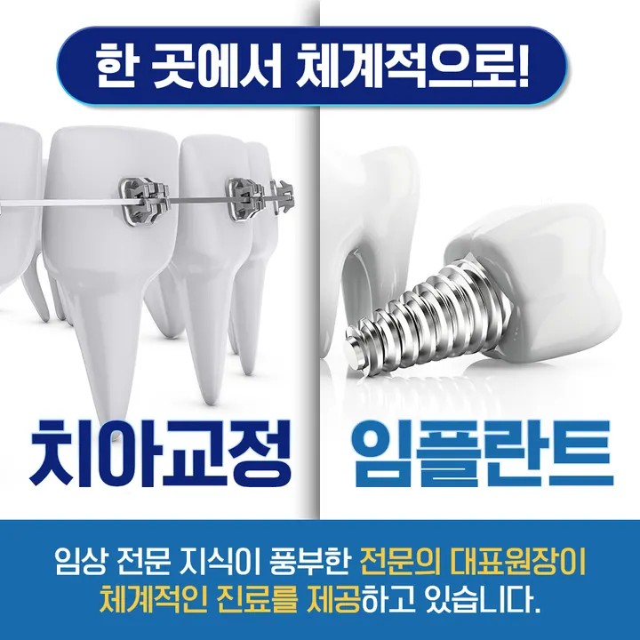 미소연치과의원 — 병원이 네이버 플레이스에 올린 사진