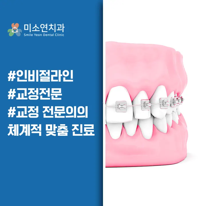미소연치과의원 사진 2