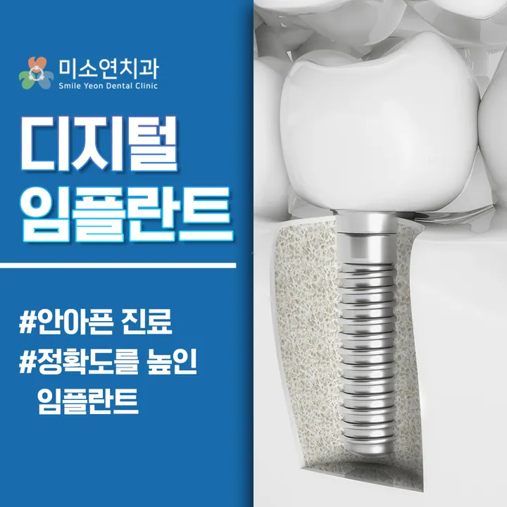 미소연치과의원 사진 3