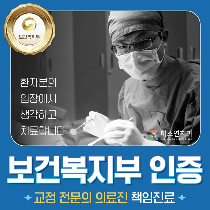 미소연치과의원 사진 4