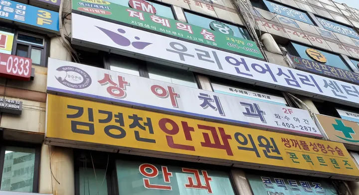 상아치과의원 — 병원이 네이버 플레이스에 올린 사진