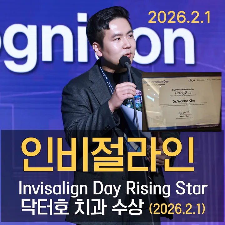 서울닥터호치과교정과치과의원 — 병원이 네이버 플레이스에 올린 사진