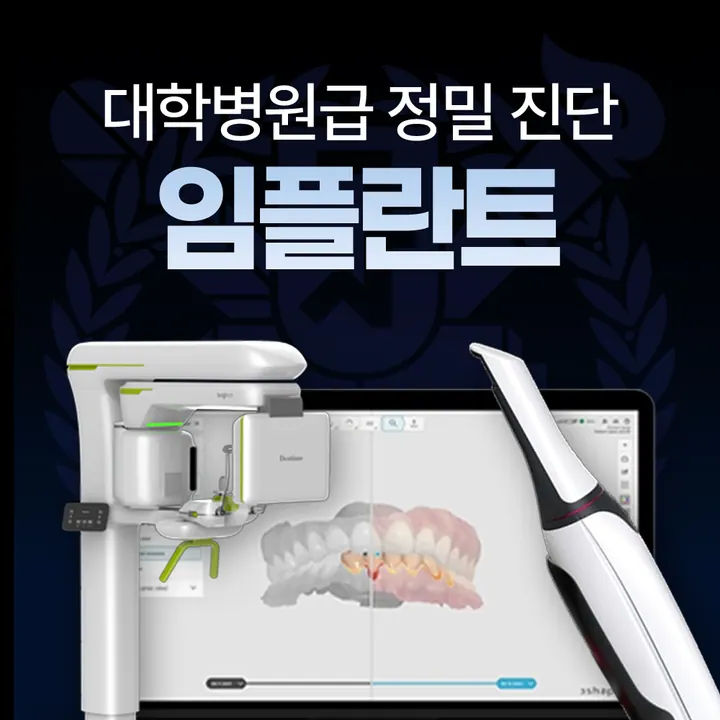 서울퍼펙트치과의원 사진 2
