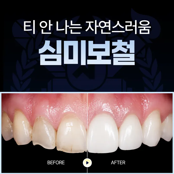 서울퍼펙트치과의원 사진 3