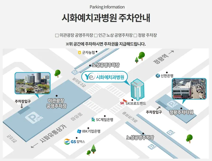 예치과병원 — 병원이 네이버 플레이스에 올린 사진
