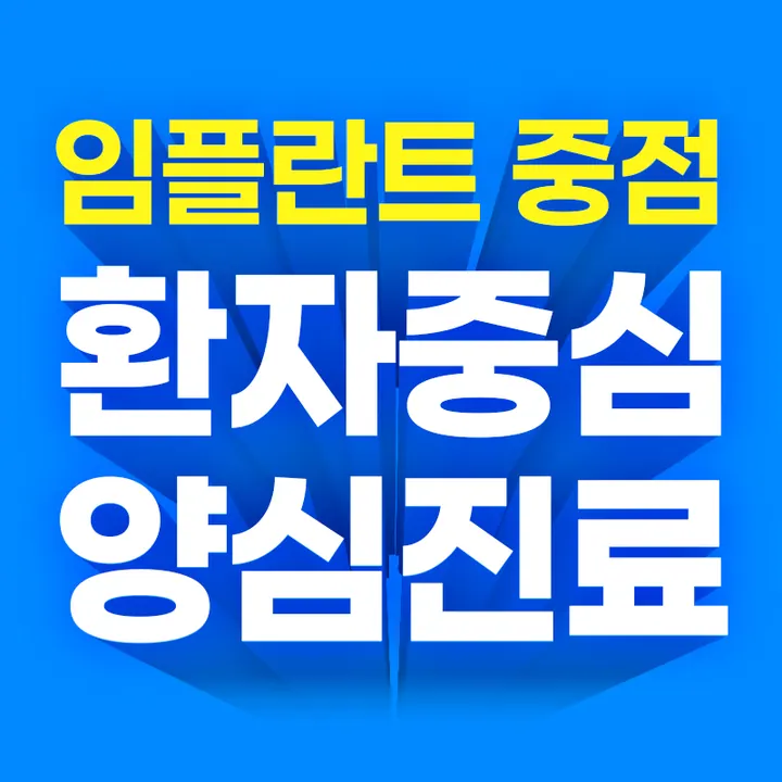 플란치과의원 — 병원이 네이버 플레이스에 올린 사진