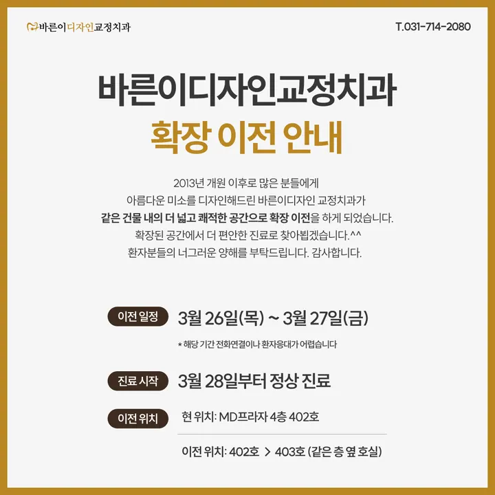바른이디자인치과교정과치과의원 — 병원이 네이버 플레이스에 올린 사진