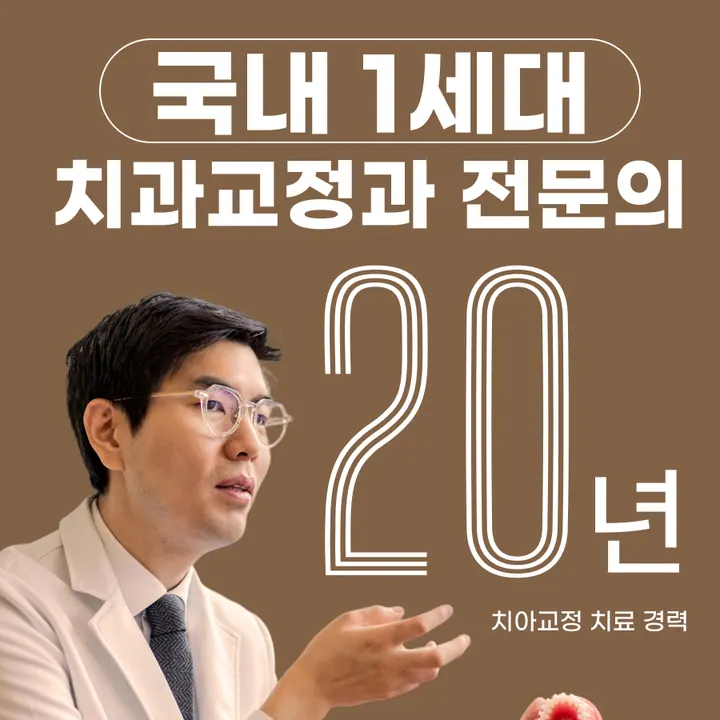 바른이디자인치과교정과치과의원 사진 4